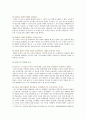 [교육심리학] 1 콜버그(Kohlberg)의 도덕성 발달단계이론을 설명 교육적 시사점 2 에릭슨(Erikson)의 성격발달단계이론에 대해 설명 교육적 시사점 - 교육심리학 4페이지
