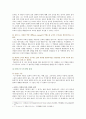 [교육심리학] 1 콜버그(Kohlberg)의 도덕성 발달단계이론을 설명 교육적 시사점 2 에릭슨(Erikson)의 성격발달단계이론에 대해 설명 교육적 시사점 - 교육심리학 5페이지
