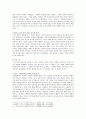 [교육심리학] 1 콜버그(Kohlberg)의 도덕성 발달단계이론을 설명 교육적 시사점 2 에릭슨(Erikson)의 성격발달단계이론에 대해 설명 교육적 시사점 - 교육심리학 6페이지