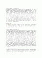 [교육심리학] 1 콜버그(Kohlberg)의 도덕성 발달단계이론을 설명 교육적 시사점 2 에릭슨(Erikson)의 성격발달단계이론에 대해 설명 교육적 시사점 - 교육심리학 7페이지