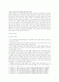 [교육심리학] 1 콜버그(Kohlberg)의 도덕성 발달단계이론을 설명 교육적 시사점 2 에릭슨(Erikson)의 성격발달단계이론에 대해 설명 교육적 시사점 - 교육심리학 8페이지
