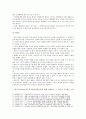 [교육심리학] 1 콜버그(Kohlberg)의 도덕성 발달단계이론을 설명 교육적 시사점 2 에릭슨(Erikson)의 성격발달단계이론에 대해 설명 교육적 시사점 - 교육심리학 9페이지