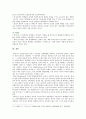 [교육심리학] 1 콜버그(Kohlberg)의 도덕성 발달단계이론을 설명 교육적 시사점 2 에릭슨(Erikson)의 성격발달단계이론에 대해 설명 교육적 시사점 - 교육심리학 15페이지