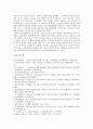 [교육심리학] 1 콜버그(Kohlberg)의 도덕성 발달단계이론을 설명 교육적 시사점 2 에릭슨(Erikson)의 성격발달단계이론에 대해 설명 교육적 시사점 - 교육심리학 16페이지