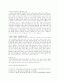 [교육심리학] 1 콜버그(Kohlberg)의 도덕성 발달단계이론을 설명 교육적 시사점 2 에릭슨(Erikson)의 성격발달단계이론에 대해 설명 교육적 시사점 5페이지