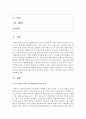(스피치커뮤니케이션 공통) 미국 버락 오바마 전 대통령의 연설을 보면서 리더십을 보여준 스피치 스타일의 특징이 무엇인지 설명할 것 2페이지