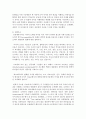 (스피치커뮤니케이션 공통) 미국 버락 오바마 전 대통령의 연설을 보면서 리더십을 보여준 스피치 스타일의 특징이 무엇인지 설명할 것 5페이지