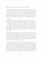 (스피치커뮤니케이션 공통) 미국 버락 오바마 전 대통령의 연설을 보면서 리더십을 보여준 스피치 스타일의 특징이 무엇인지 설명할 것 13페이지