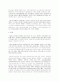 (스피치커뮤니케이션 공통) 미국 버락 오바마 전 대통령의 연설을 보면서 리더십을 보여준 스피치 스타일의 특징이 무엇인지 설명할 것 14페이지