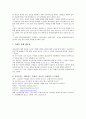 A+레포트 인터넷마케팅에관한 성공사례-잡코리아 5페이지