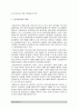 간호지도자론] 자신이 속해있는 부서의 구성원성숙도 맥그리거의 XY이론과 허시와 블랜차드의 상황모형 근거 진단 적절한 지도자 행동스타일 결정 현재의 지도자와 비교-맥그리거 XY이론 4페이지