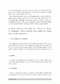 간호지도자론] 자신이 속해있는 부서의 구성원성숙도 맥그리거의 XY이론과 허시와 블랜차드의 상황모형 근거 진단 적절한 지도자 행동스타일 결정 현재의 지도자와 비교-맥그리거 XY이론 7페이지