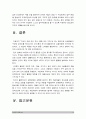 간호지도자론] 자신이 속해있는 부서의 구성원성숙도 맥그리거의 XY이론과 허시와 블랜차드의 상황모형 근거 진단 적절한 지도자 행동스타일 결정 현재의 지도자와 비교-맥그리거 XY이론 12페이지
