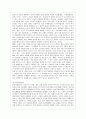 [인간과 사회 B형] 사회학에서 이야기하는 “사회”의 개념은 무엇인지 적고 그 사회의 구성원으로서 함께 살아가기 위해서는 어떠한 규범을 왜 지키는 것이 중요한지에 대해 자신의 체 4페이지