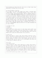 [인간과 사회 B형] 사회학에서 이야기하는 “사회”의 개념은 무엇인지 적고 그 사회의 구성원으로서 함께 살아가기 위해서는 어떠한 규범을 왜 지키는 것이 중요한지에 대해 자신의 체 5페이지