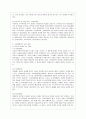 [인간과 사회 B형] 사회학에서 이야기하는 “사회”의 개념은 무엇인지 적고 그 사회의 구성원으로서 함께 살아가기 위해서는 어떠한 규범을 왜 지키는 것이 중요한지에 대해 자신의 체 6페이지