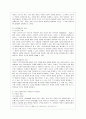 [인간과 사회 B형] 사회학에서 이야기하는 “사회”의 개념은 무엇인지 적고 그 사회의 구성원으로서 함께 살아가기 위해서는 어떠한 규범을 왜 지키는 것이 중요한지에 대해 자신의 체 7페이지