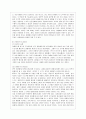 [인간과 사회 B형] 사회학에서 이야기하는 “사회”의 개념은 무엇인지 적고 그 사회의 구성원으로서 함께 살아가기 위해서는 어떠한 규범을 왜 지키는 것이 중요한지에 대해 자신의 체 9페이지