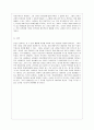 [인간과 사회 B형] 사회학에서 이야기하는 “사회”의 개념은 무엇인지 적고 그 사회의 구성원으로서 함께 살아가기 위해서는 어떠한 규범을 왜 지키는 것이 중요한지에 대해 자신의 체 10페이지