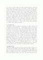 A+레포트 일상생활 아름다운 매너 올바른 매너 사례 2페이지