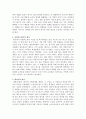 A+레포트 일상생활 아름다운 매너 올바른 매너 사례 3페이지