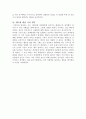 A+레포트 일상생활 아름다운 매너 올바른 매너 사례 4페이지
