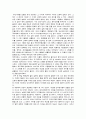 A+레포트+독후감 동양설화 이야기 선문대 할망 2페이지