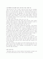 A+ 레포트 일본에 대한 과제- 일본의 교통수단 3페이지