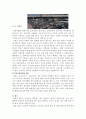 A+ 레포트 일본에 대한 과제- 일본의 교통수단 5페이지