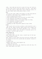 A+ 레포트 일본에 대한 과제- 일본의 교통수단 8페이지