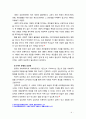 [2018 인간과사회A형][출처명기] 생활속에서 소재를 하나 골라서 사회학적 상상력과 분석적 시각을 통해 서술 사회란 무엇인가(이하생략) 4페이지