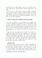 [2018 인간과사회A형][출처명기] 생활속에서 소재를 하나 골라서 사회학적 상상력과 분석적 시각을 통해 서술 사회란 무엇인가(이하생략) 5페이지