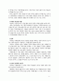 [2018 인간과사회A형][출처명기] 생활속에서 소재를 하나 골라서 사회학적 상상력과 분석적 시각을 통해 서술 사회란 무엇인가(이하생략) 6페이지