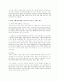 (미디어혁신과뉴스스토리텔링 공통) 기존 매스미디어를 우회해서 SNS를 통해 대중들에게 직접 전파된 소셜뉴스의 사례 한 건을 적시하고 그 의미와 효과에 대해 약술하세요 5페이지