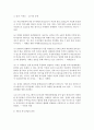 (외식산업의 이해 공통) 1 교재 1장부터 5장까지 핵심내용을 단답형 문제와 정답 작성하기(15점) 2 지금까지의 외식 경험 중에서 가장 특별하고 기억에 남는 것 3가지(15 6페이지