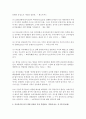 (외식산업의 이해 공통) 1 교재 1장부터 5장까지 핵심내용을 단답형 문제와 정답 작성하기(15점) 2 지금까지의 외식 경험 중에서 가장 특별하고 기억에 남는 것 3가지(15 9페이지