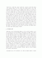 [관광학과] (레크리에이션활동지도 공통) 일과 여가생활의 균형 3페이지