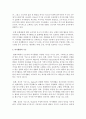 [관광학과] (레크리에이션활동지도 공통) 일과 여가생활의 균형 4페이지