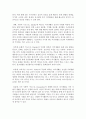 [관광학과] (레크리에이션활동지도 공통) 일과 여가생활의 균형 5페이지