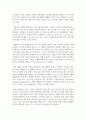 [관광학과] (레크리에이션활동지도 공통) 일과 여가생활의 균형 7페이지