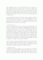 [관광학과] (레크리에이션활동지도 공통) 일과 여가생활의 균형 9페이지