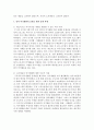[관광학과] (레크리에이션활동지도 공통) 일과 여가생활의 균형 10페이지