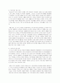 [관광학과] (레크리에이션활동지도 공통) 일과 여가생활의 균형 11페이지