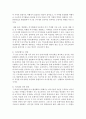[관광학과] (레크리에이션활동지도 공통) 일과 여가생활의 균형 12페이지