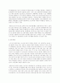 [관광학과] (레크리에이션활동지도 공통) 일과 여가생활의 균형 13페이지