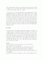 [관광학과] (레크리에이션활동지도 공통) 일과 여가생활의 균형 14페이지