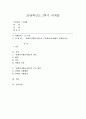 (인권법 D형)장애인차별금지법의 주요내용에 대해서 설명하시오 1페이지