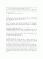 (인권법 D형)장애인차별금지법의 주요내용에 대해서 설명하시오 4페이지