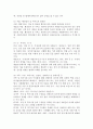 (인권법 D형)장애인차별금지법의 주요내용에 대해서 설명하시오 5페이지