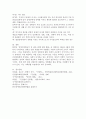 (인권법 D형)장애인차별금지법의 주요내용에 대해서 설명하시오 6페이지